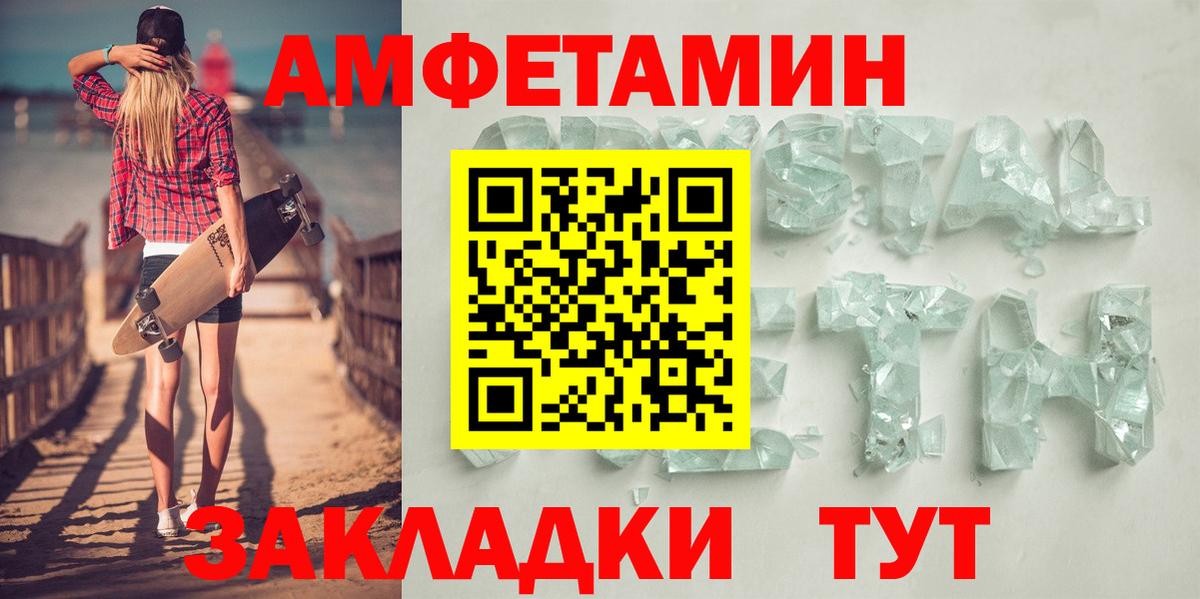 Каменск-Уральский  Amphetamine  Amphetamine  Амфетамин Розовый  Вход с VPN 