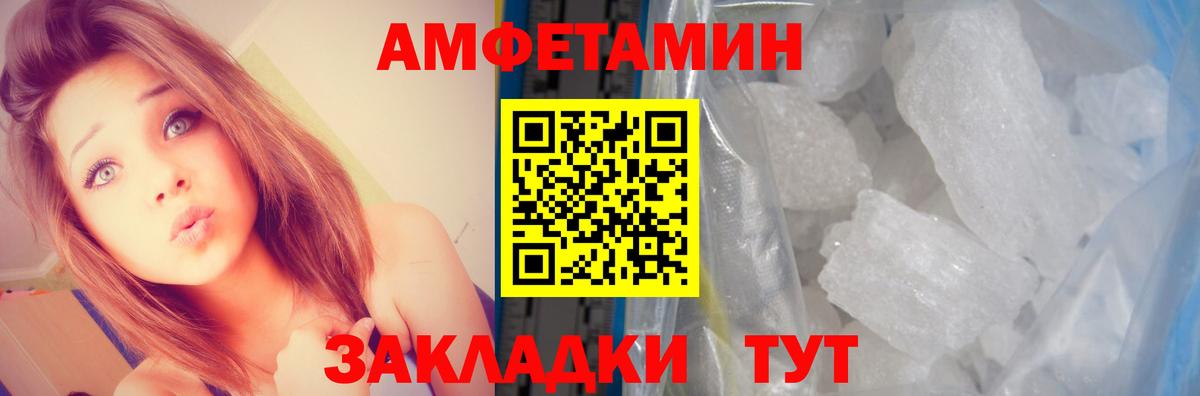 АМФЕТАМИН Розовый Каменск-Уральский