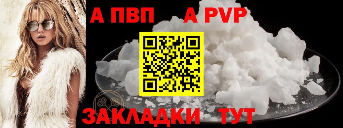 Alpha PVP СК КРИС  Вход с VPN  Каменск-Уральский  Alpha PVP СК 