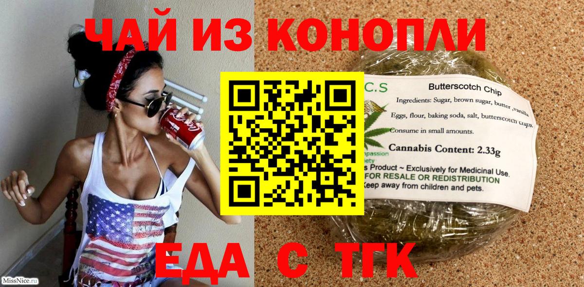 ТГК  Каменск-Уральский  Конопля  ЭКСТАЗИ  Вход с VPN  Меф   Кокаин  Альфа ПВП СОЛЬ   ГАШИШ 