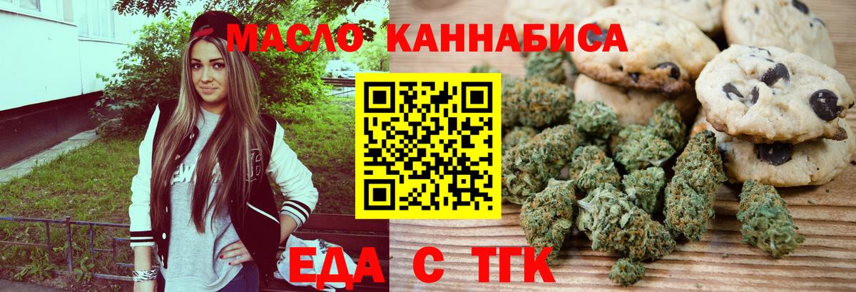 Каменск-Уральский  Cannafood марихуана  Вход с VPN 
