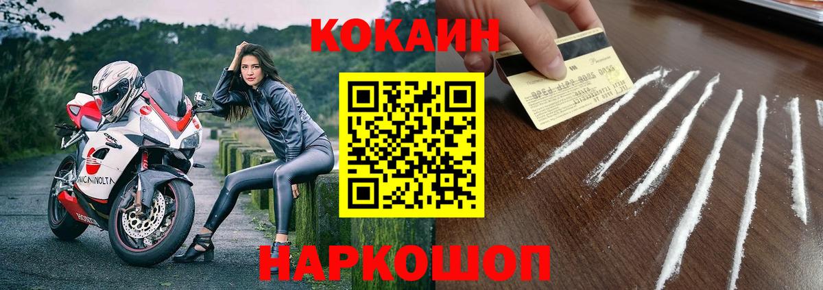 Cocaine 98% Каменск-Уральский