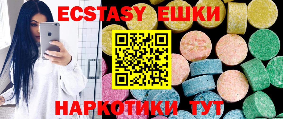 ЭКСТАЗИ XTC  Вход с VPN  ЭКСТАЗИ 280мг  Каменск-Уральский 