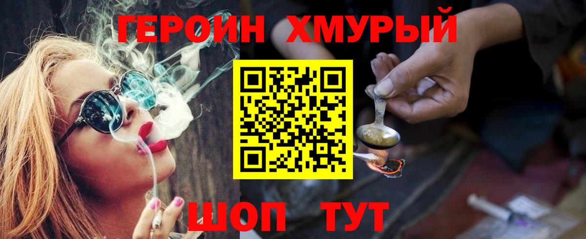 Каменск-Уральский  Героин  Вход с VPN  Героин Афган 