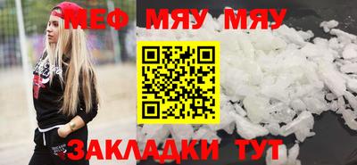 мяу мяу мука Краснодар