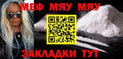 мяу мяу мука Краснодар