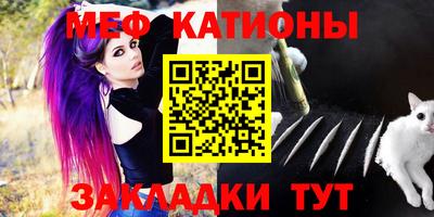 мяу мяу мука Краснодар