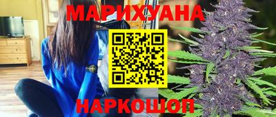 марихуана Краснокаменск