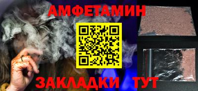 амф Краснознаменск