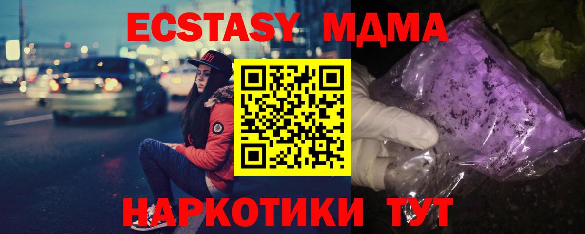 Каменск-Уральский  МДМА VHQ  MDMA молли  Вход с VPN 