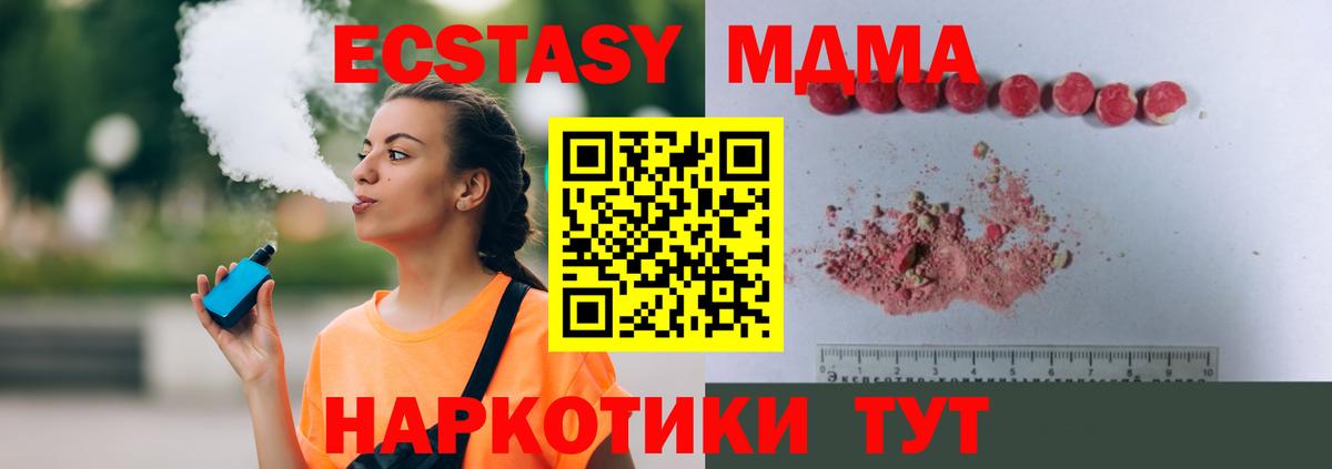 MDMA crystal Каменск-Уральский