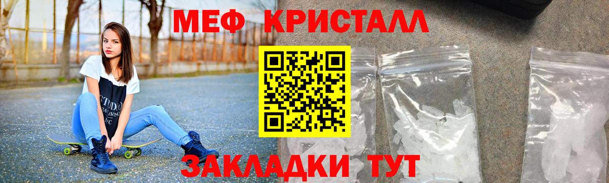 МЯУ-МЯУ мука  МЕФ  Мефедрон кристаллы  продажа наркотиков  Вход с VPN  Каменск-Уральский 