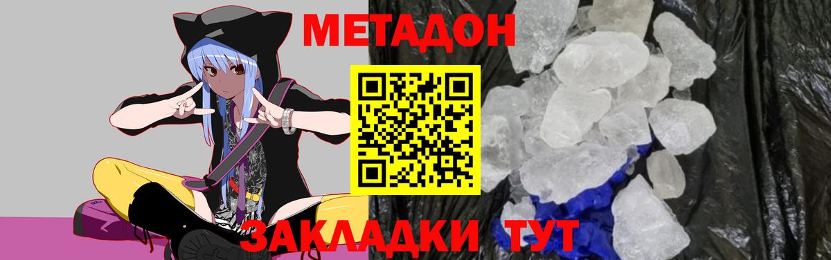 Метадон мёд Каменск-Уральский