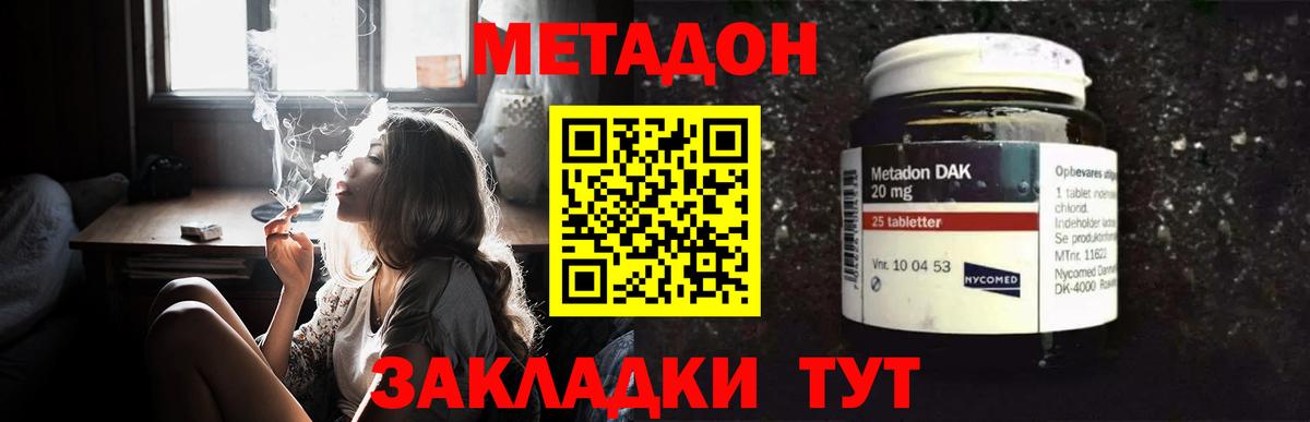 Каменск-Уральский  Метадон мёд  Вход с VPN  Метадон VHQ 