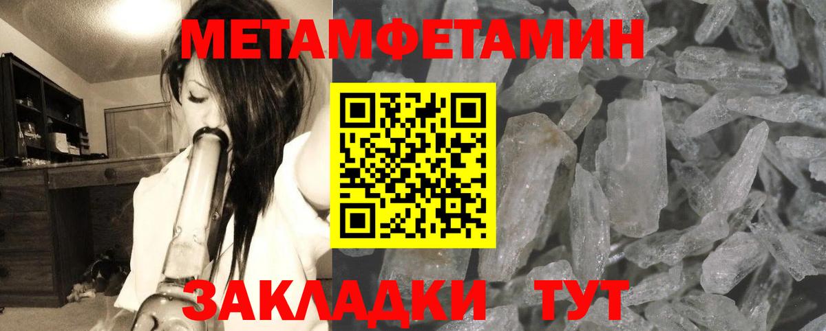 МЕТАМФЕТАМИН Methamphetamine  Вход с VPN  Каменск-Уральский 