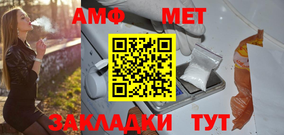 Метамфетамин пудра Каменск-Уральский