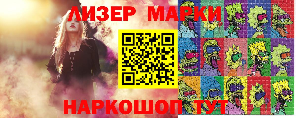 Марки 25I-NBOMe 1,8мг Каменск-Уральский