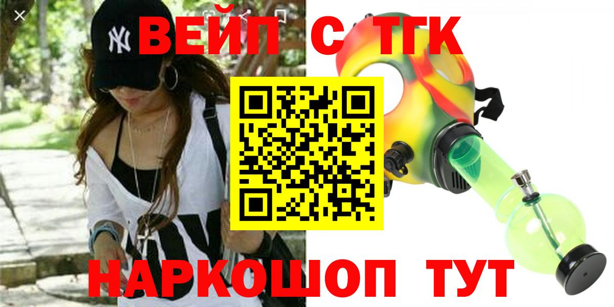 ТГК Wax  где продают наркотики  Каменск-Уральский  Вход с VPN 